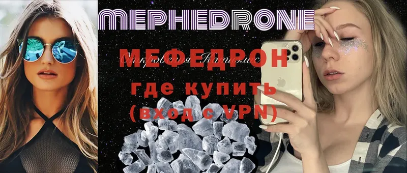 МЕФ VHQ  Карабаш 